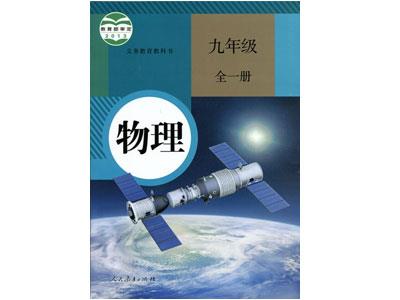 招聘保定初高中物理家教老师