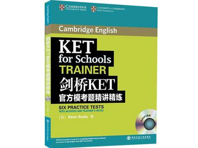 招聘保定剑桥英语家教老师