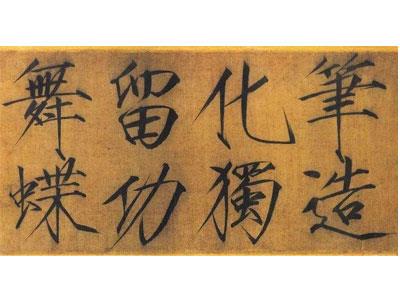 招聘保定书法家教老师