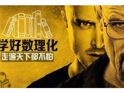 保定请数理化家教哪家好？