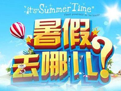 保定找暑假家教哪家好？